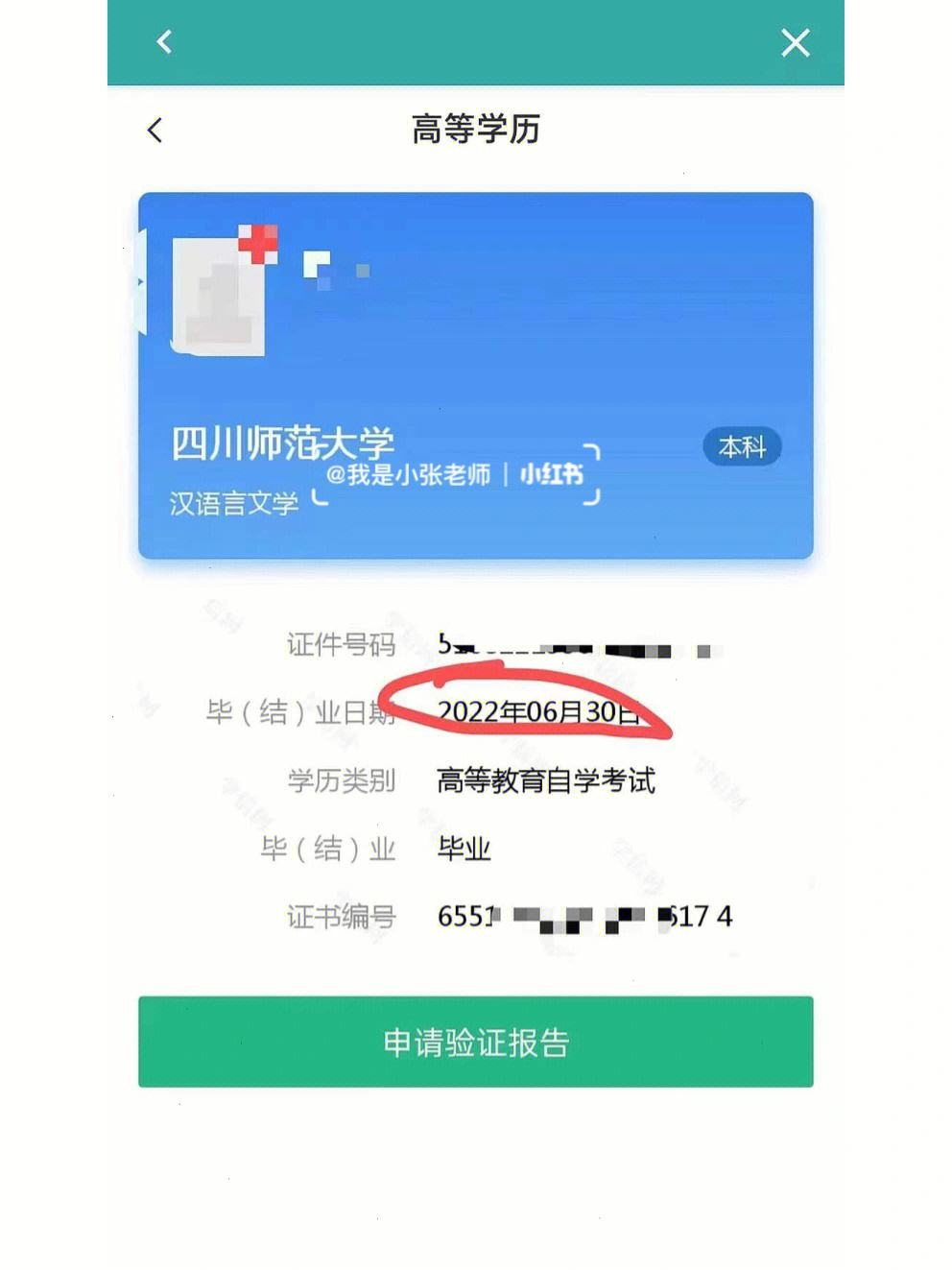 自學考試信息網官網-圖1