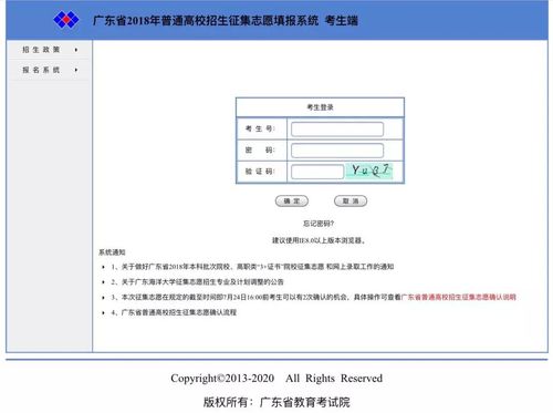 征集志愿入口(征集志愿在哪個網站填報)-圖1