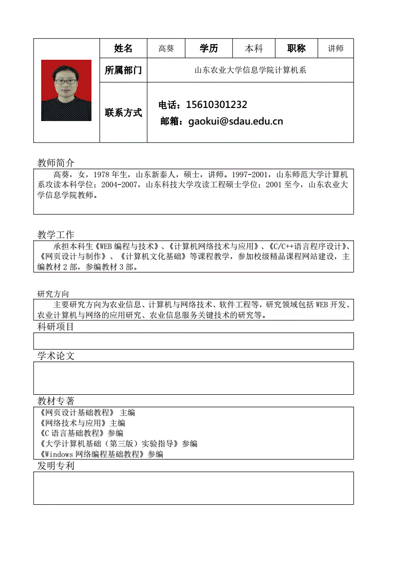 大學教師需要什么學歷(高中教師資格證報考條件要求)-圖1