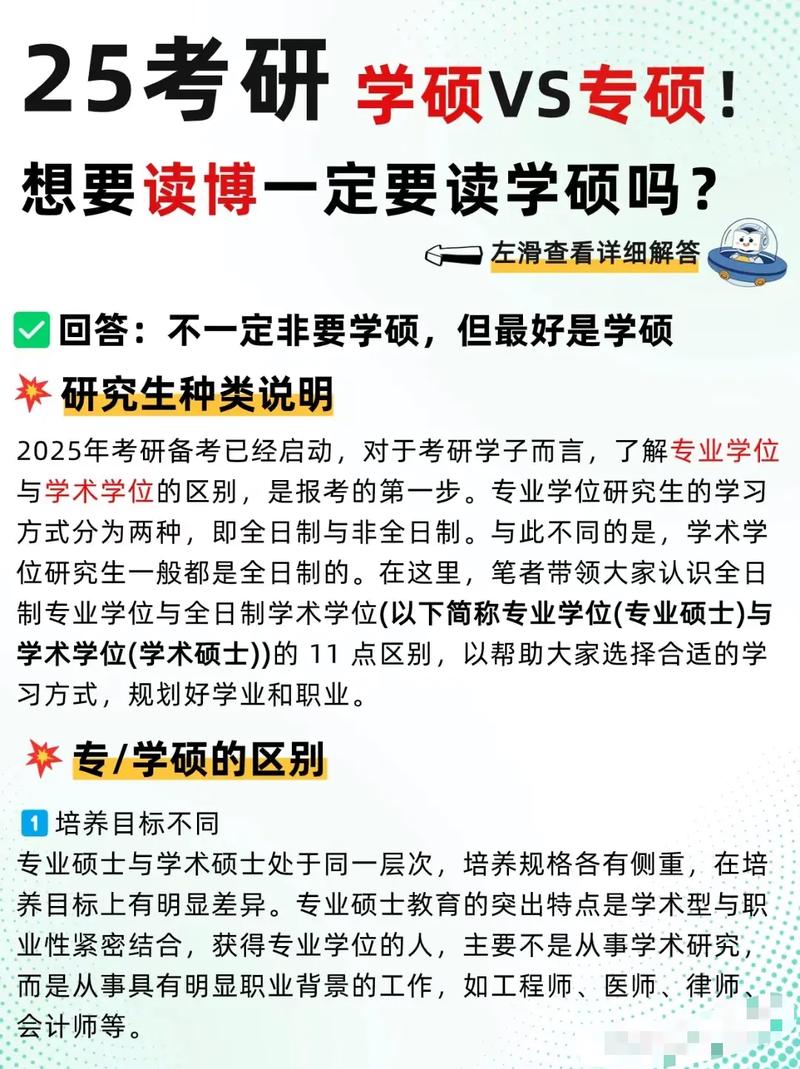 為什么不建議考專碩(新東方考研班收費(fèi)價(jià)格表)-圖1