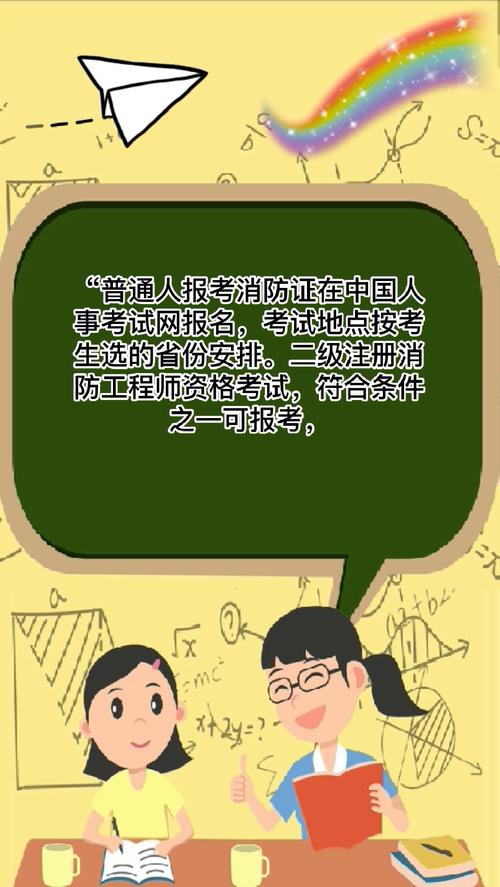 普通人怎么報考消防證(50歲學消防中控證晚嗎)-圖1