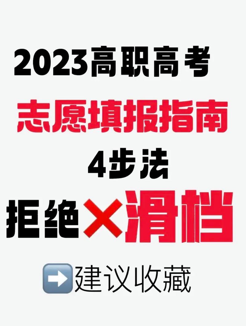 高考是分數下來以后報志愿還是先報志愿(高考一本二本三本分數線)-圖1