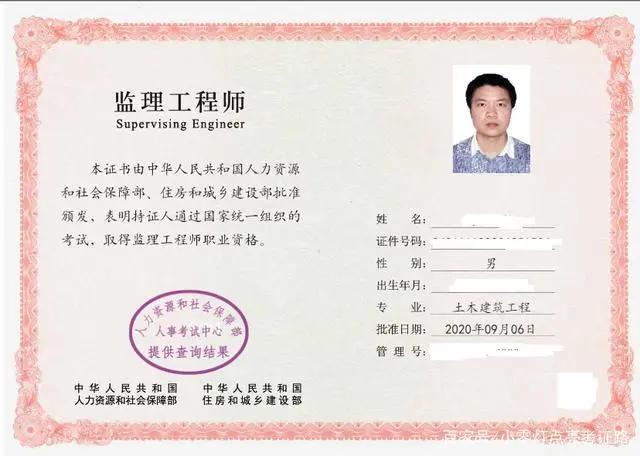 考一個(gè)監(jiān)理證多少錢-圖1