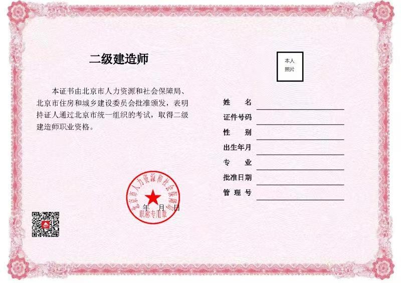 普通人怎么考二級建造師證-圖1