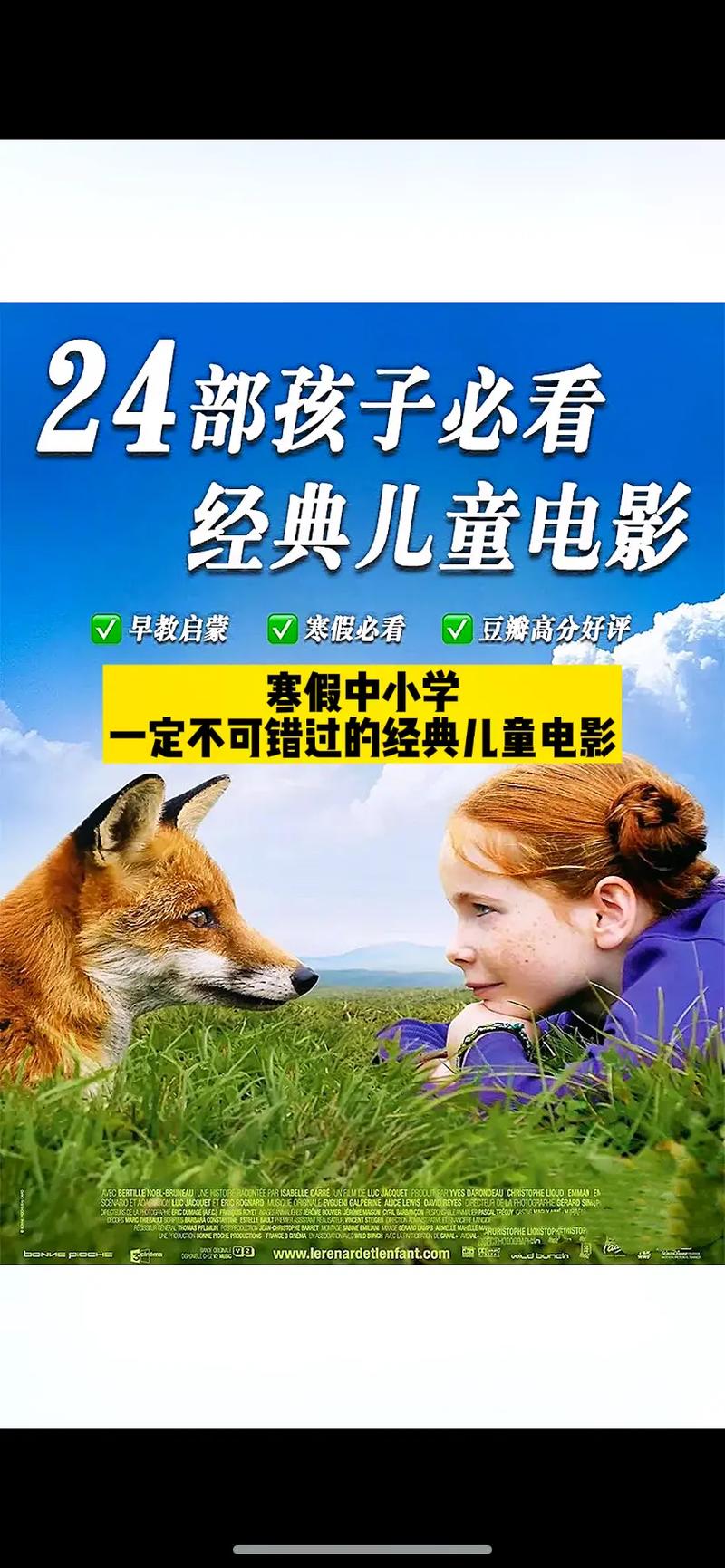 兒童看的電影-圖1