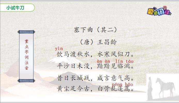 邊塞詩人有哪些(四大邊塞詩人分別是誰)-圖1