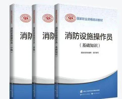 中級(jí)消防證一個(gè)月能拿多少錢-圖1