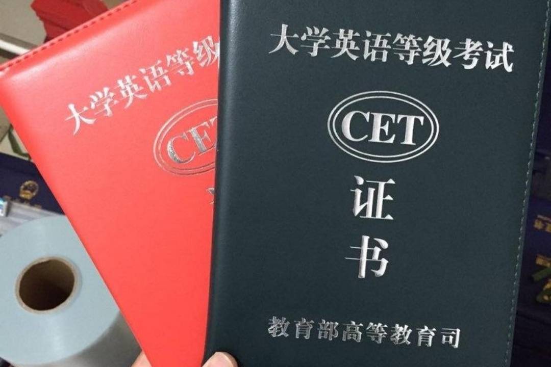 畢業(yè)后英語可以考哪些證書-圖1