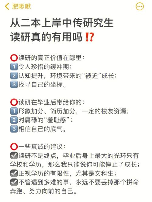 考研的意義-圖1