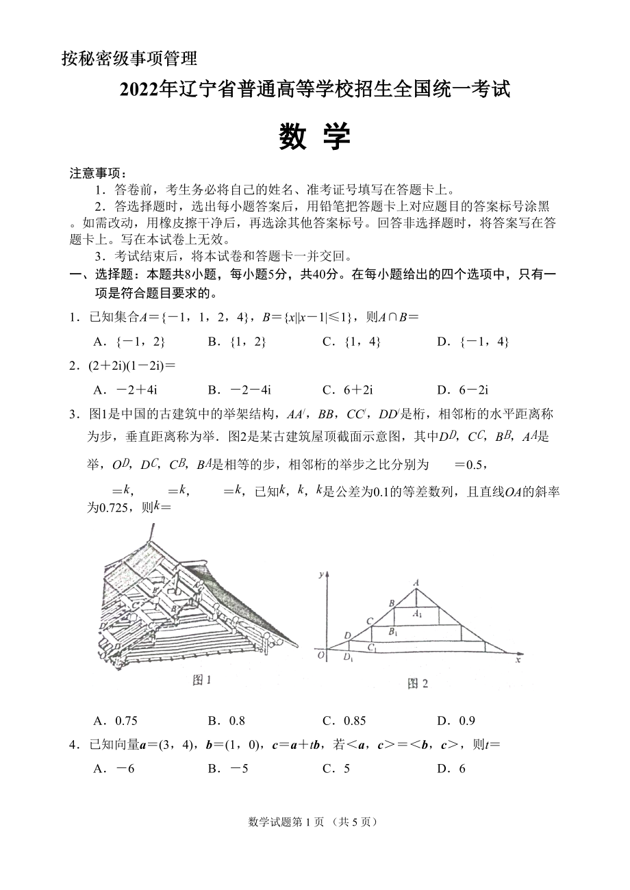 新高考二卷數學難度-圖1