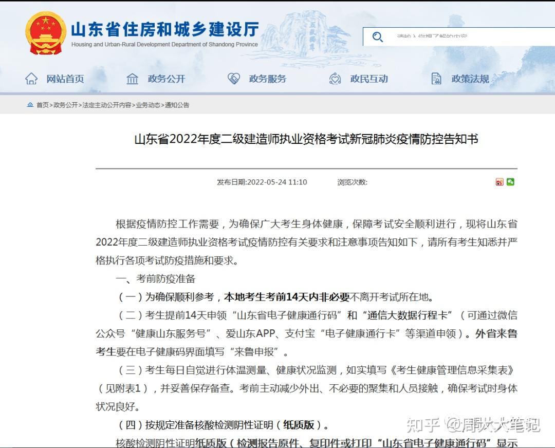 二建停考省份-圖1