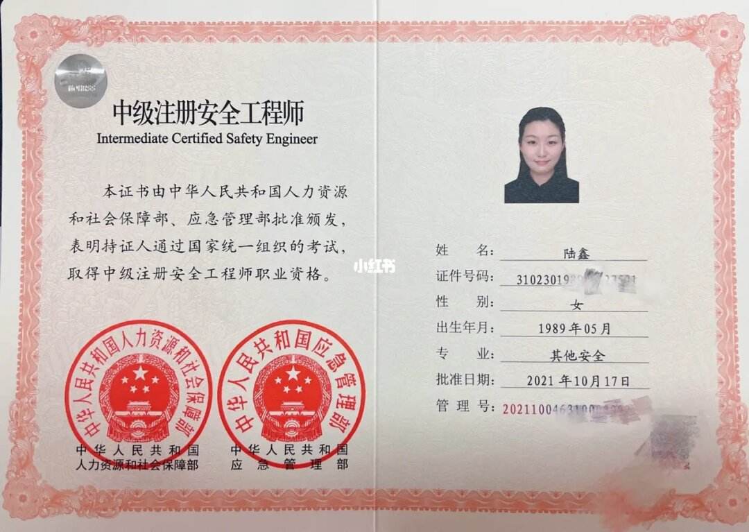 中級安全工程師值錢嗎-圖1