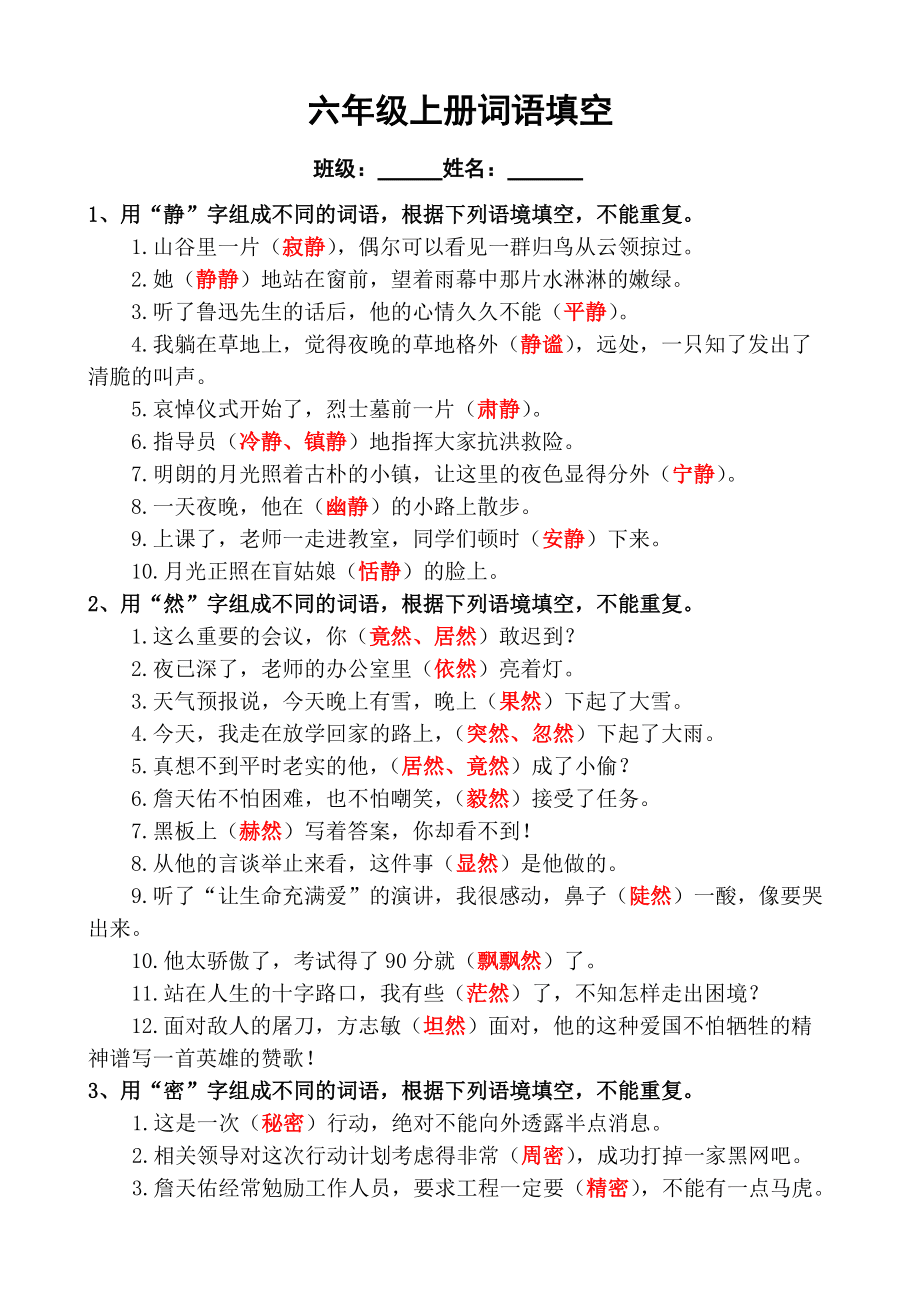 選詞填空六級一個多少分(六級考多少分有含金量)-圖1
