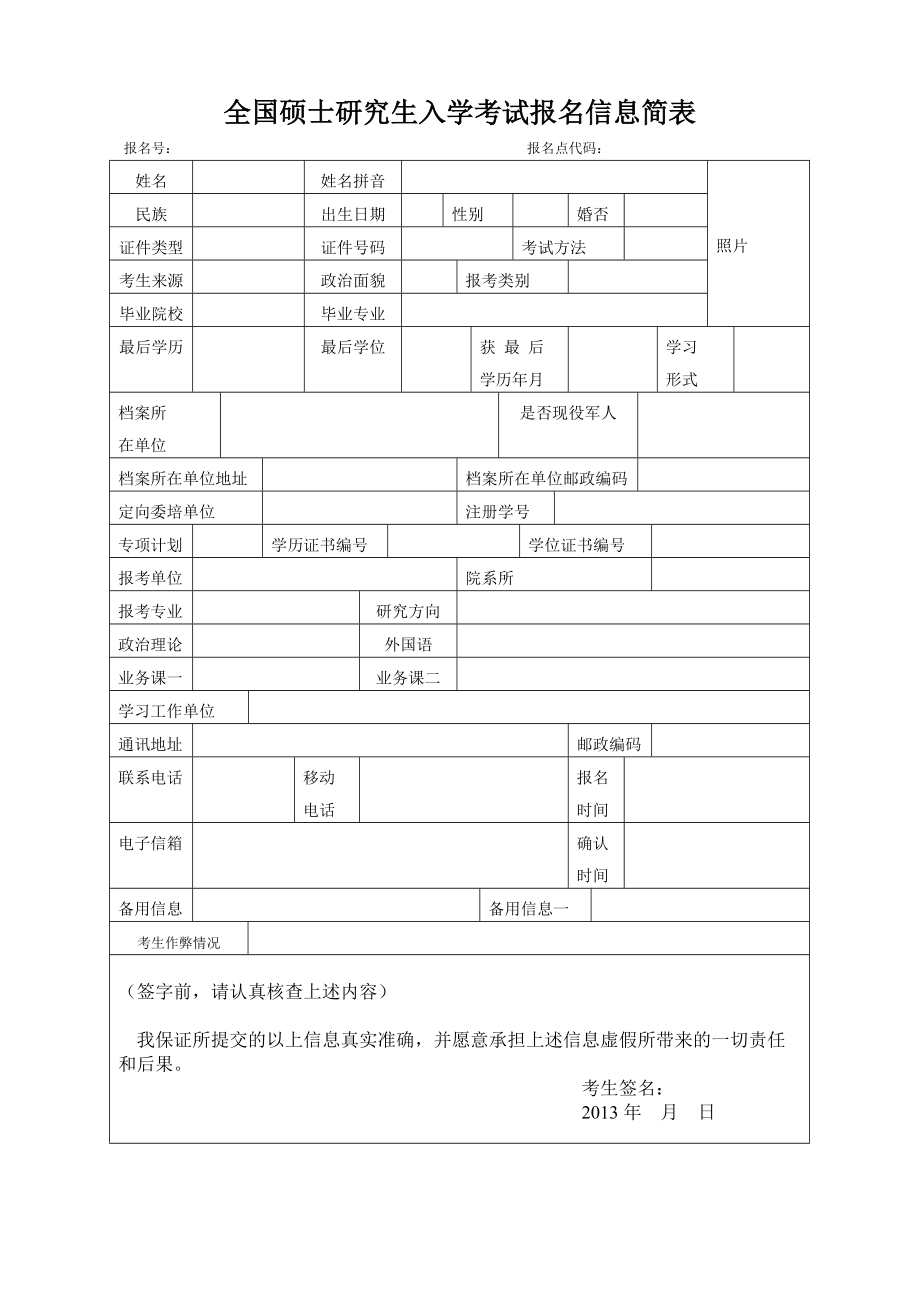 異地考研報名需要什么材料-圖1
