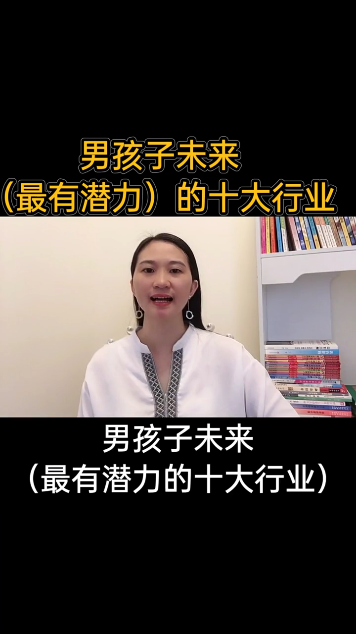 什么職業(yè)最有前景適合男生的職業(yè)-圖1