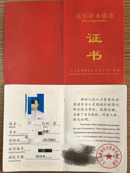 教師資格證有幾種類型-圖1
