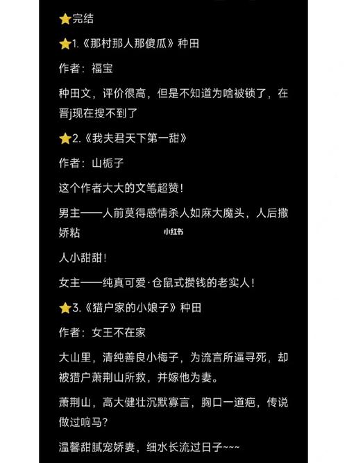 推薦50本熬夜看完的小說-圖1