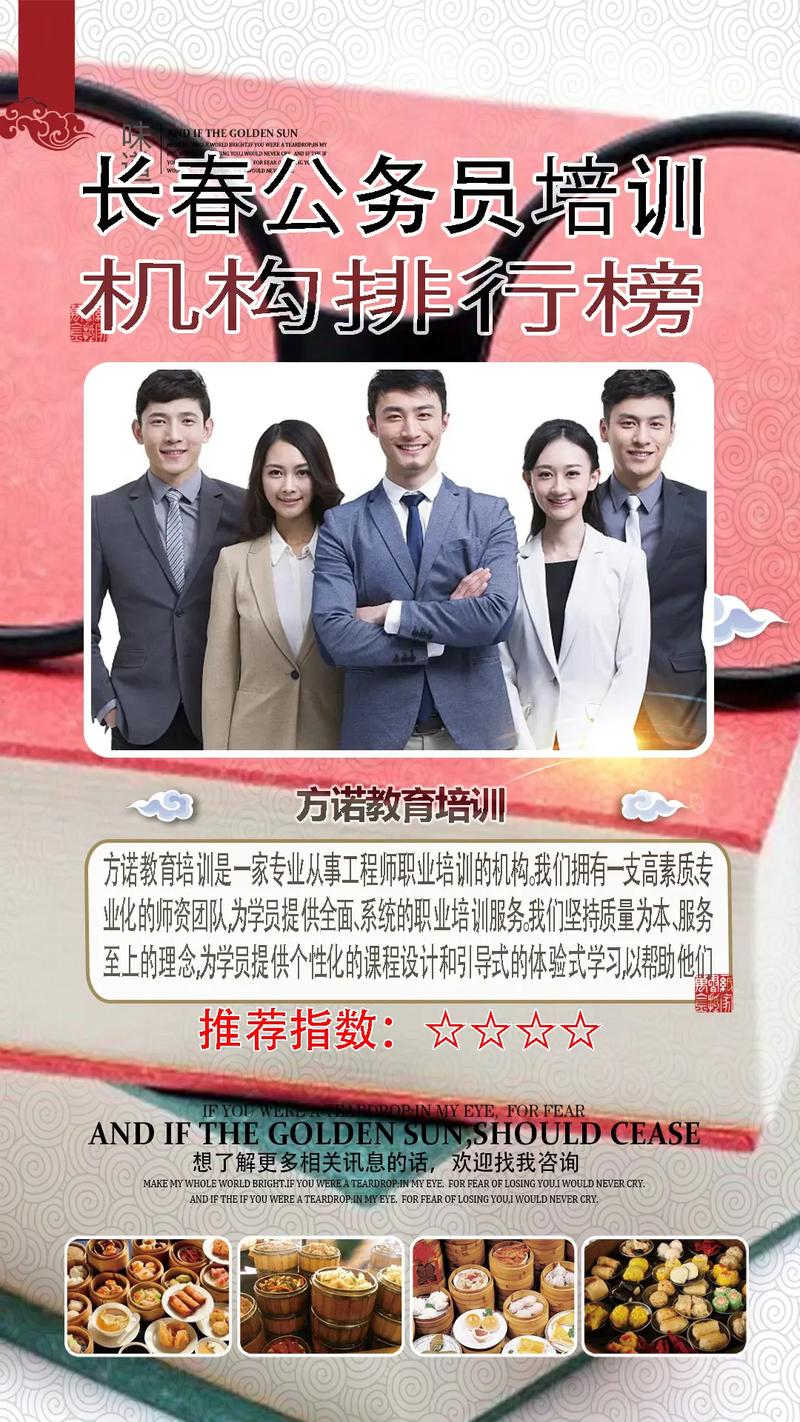 公考輔導哪個機構好-圖1