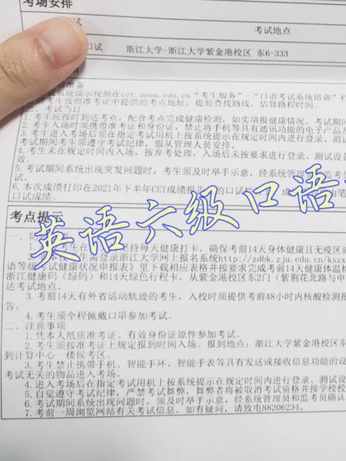 高考口語考試有必要去考嗎(不考高考口語的后果)-圖1
