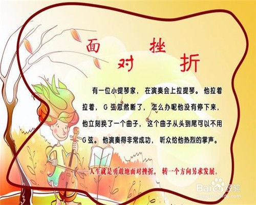遇到困難和挫折時應該怎樣面對(遇到困難和挫折時感人勵志的話)-圖1