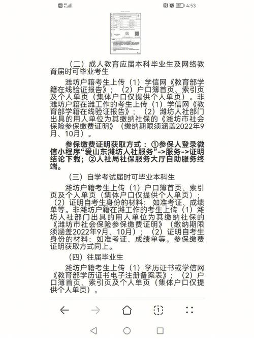 往屆生考研必須在戶籍所在地考嗎-圖1