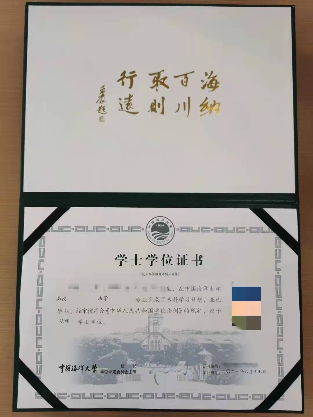 函授本科怎么補(bǔ)學(xué)士學(xué)位-圖1
