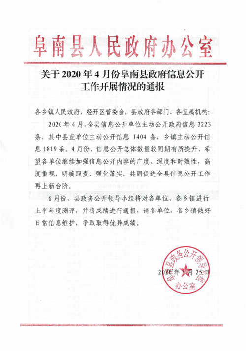 通報是上行文還是下行文(通報只能下行文嗎)-圖1