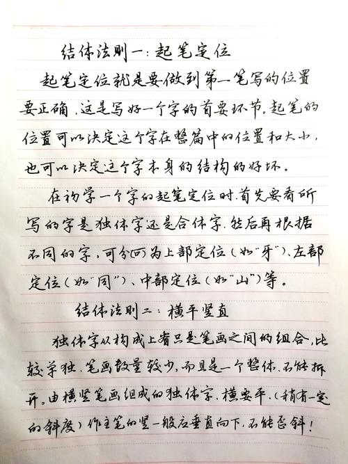 字怎么練好看又快-圖1