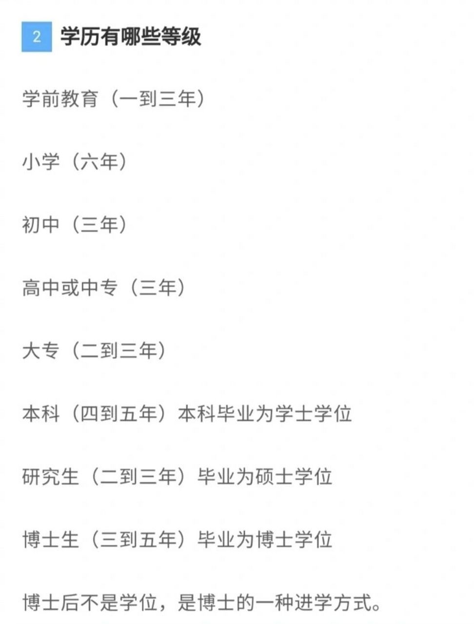 大專以上學歷包括大專嗎-圖1