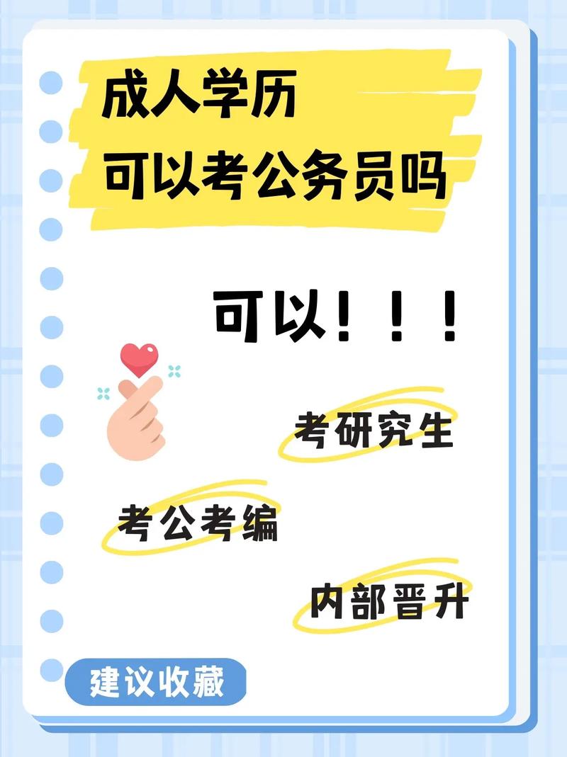 中專可以考公務(wù)員嗎-圖1