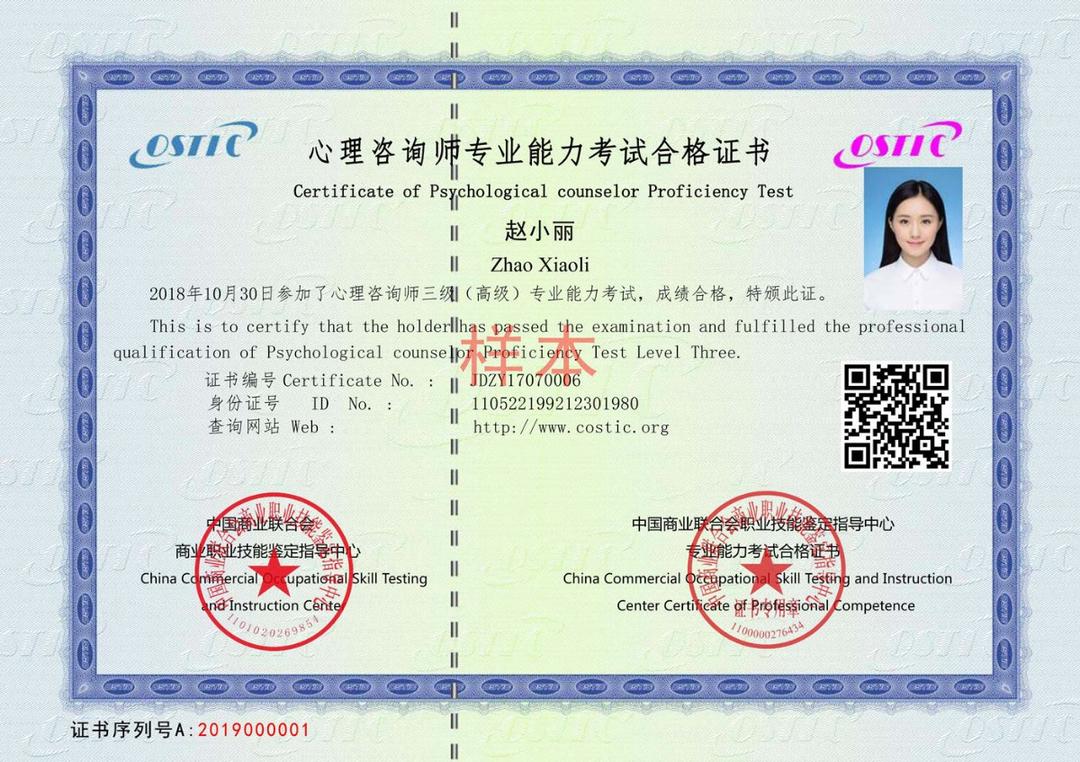 如何考取心理咨詢師證-圖1