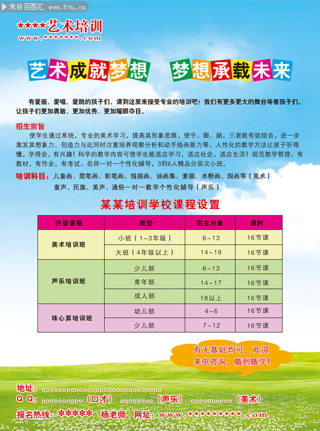 藝校招生條件(初三想走中考藝術生來得及嗎)-圖1