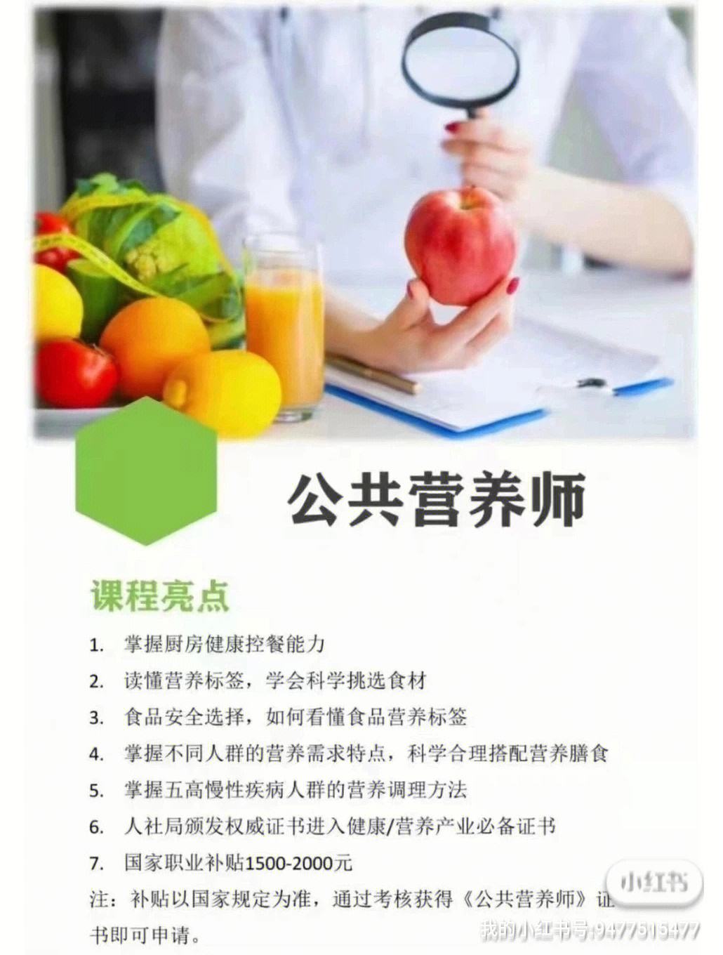 普通人能考營(yíng)養(yǎng)師嗎-圖1