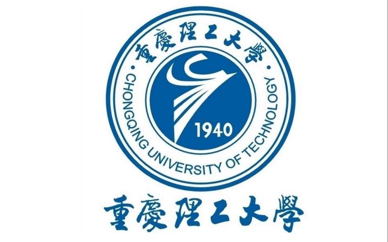 重慶理工大學是一本嗎(重慶職高學校排名前十的公立學校)-圖1