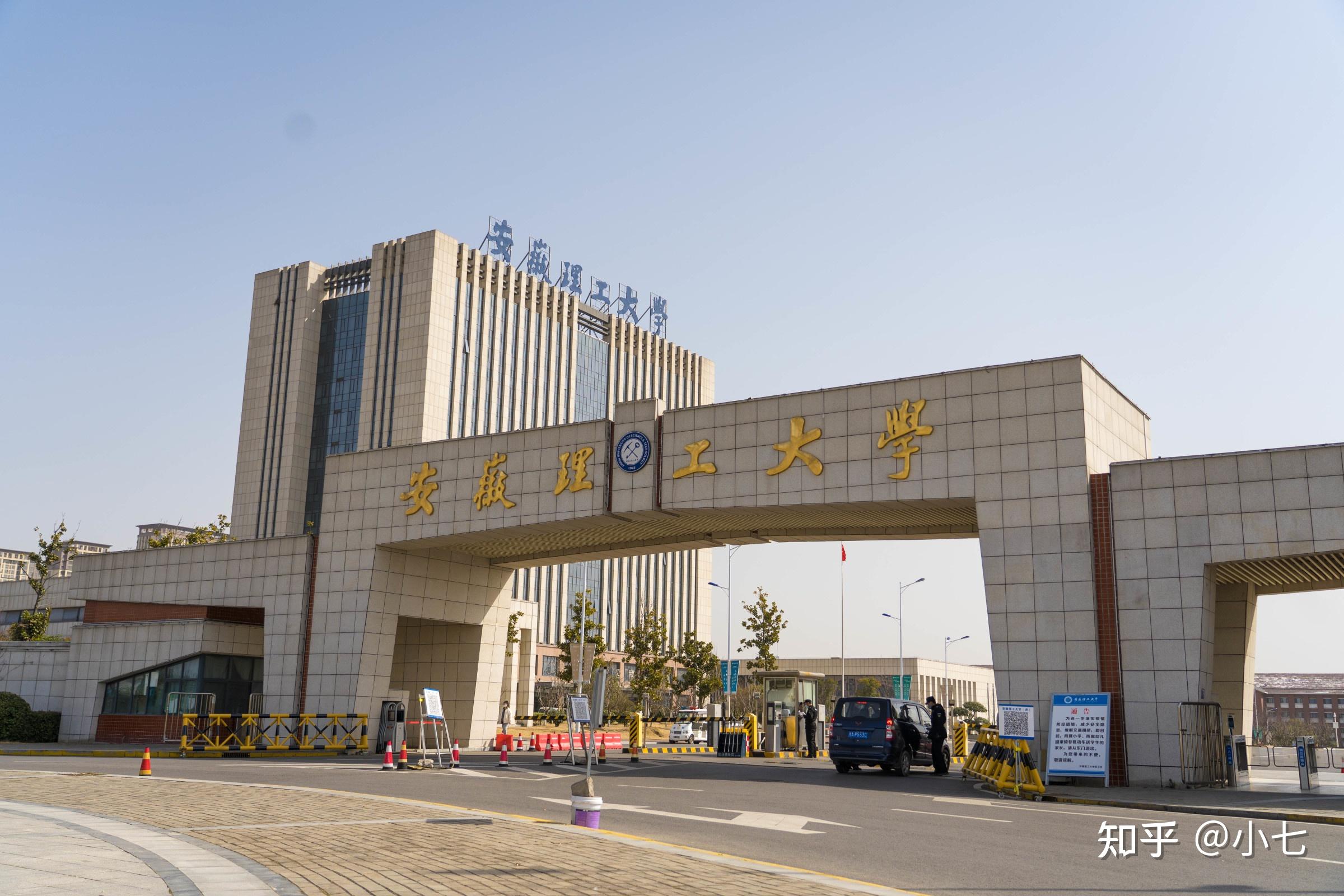 安徽理工大學考研難嗎-圖1