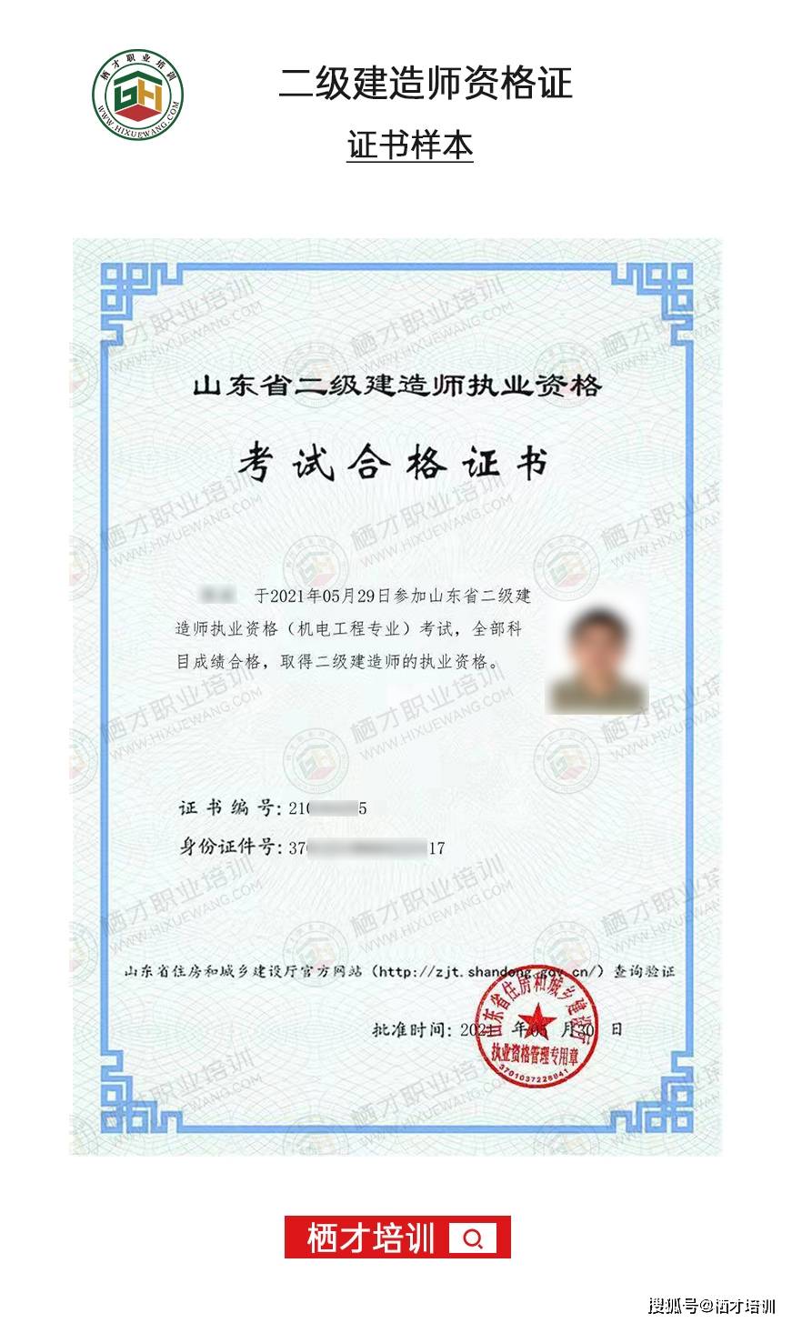 二級建造師證有什么用-圖1