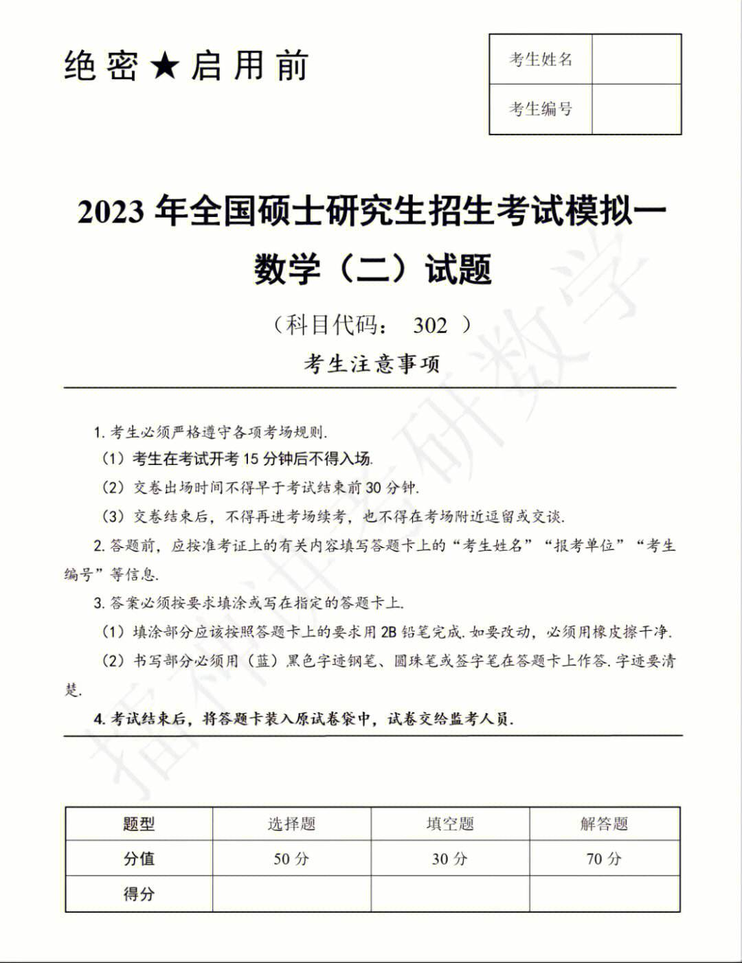 考研數(shù)學(xué)二考哪些內(nèi)容-圖1
