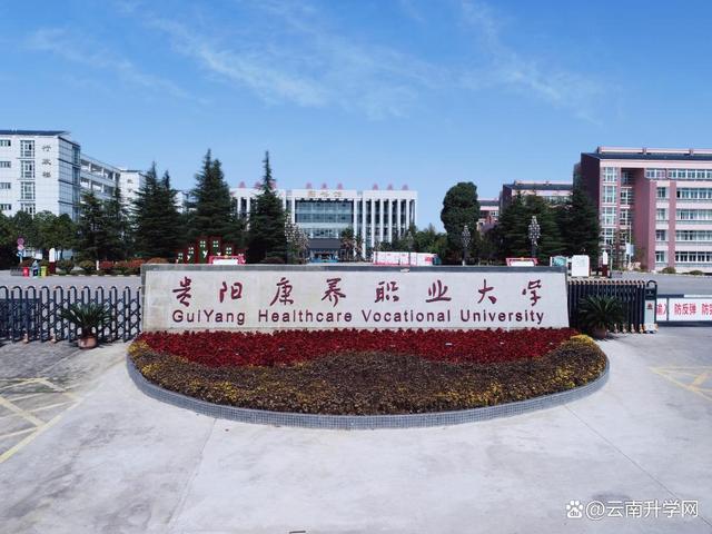 貴陽重點職業學校(貴陽職校排名前十名學校)-圖1