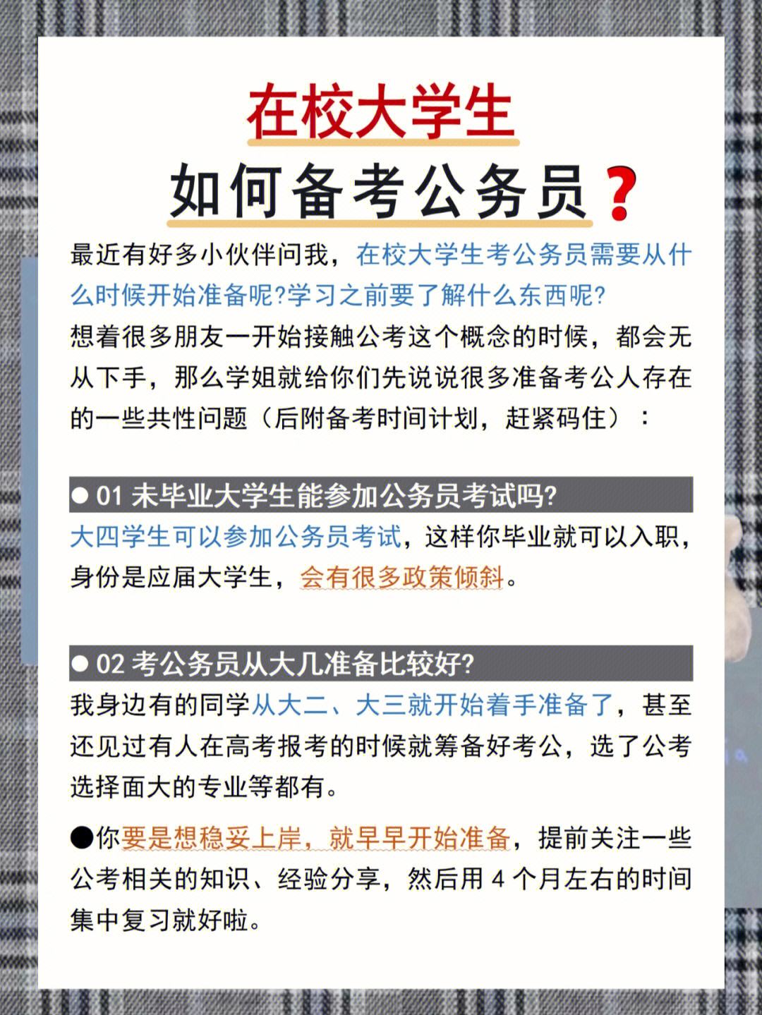生態(tài)學屬于哪個大類考公務(wù)員-圖1