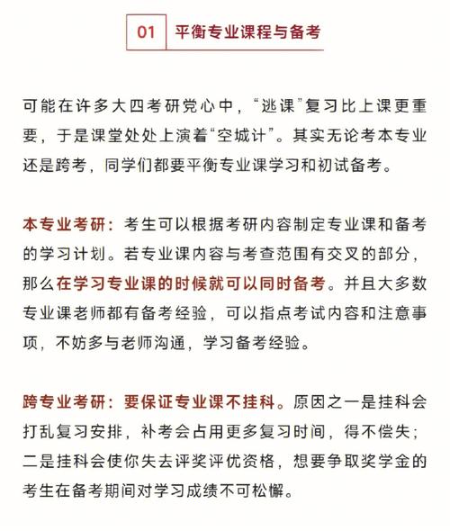 大四考研是上學(xué)期還是下學(xué)期-圖1
