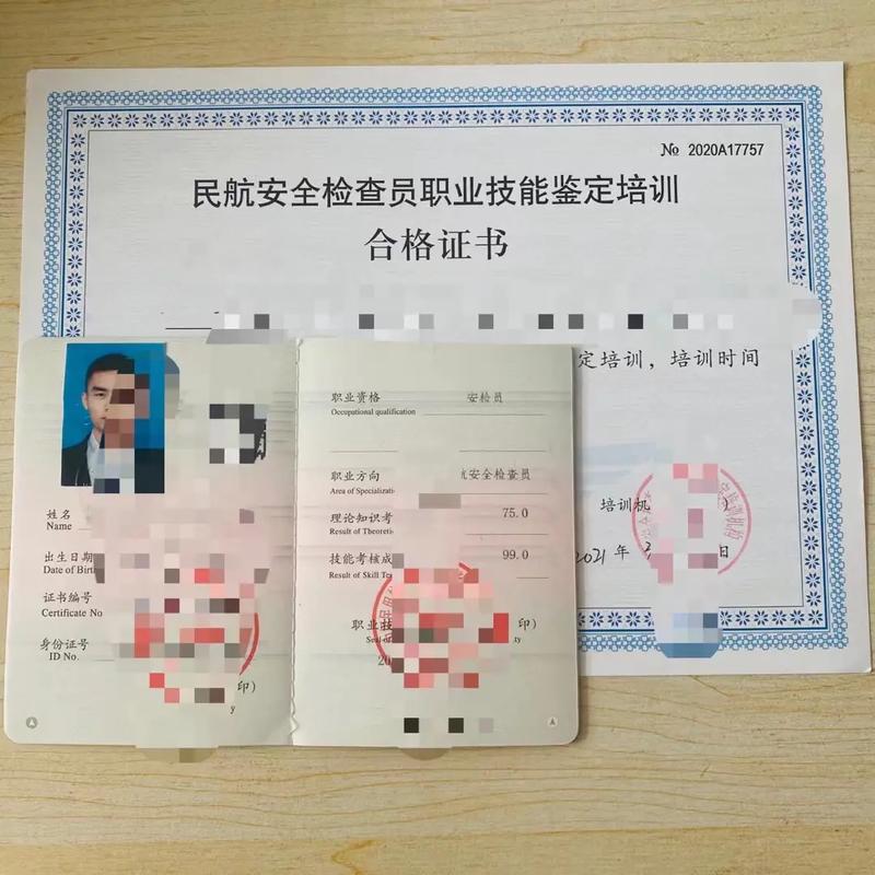 安檢員證怎么自考多少錢-圖1