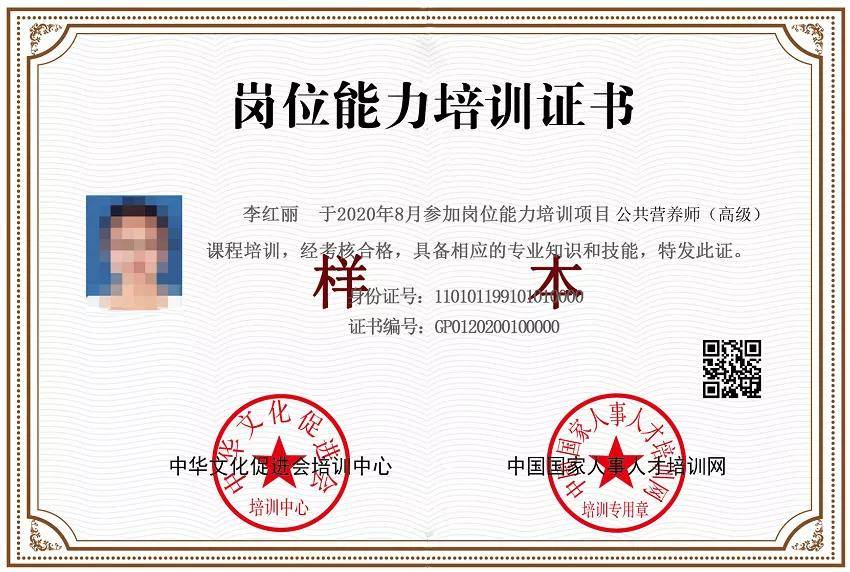 公共營養師證國家承認嗎-圖1