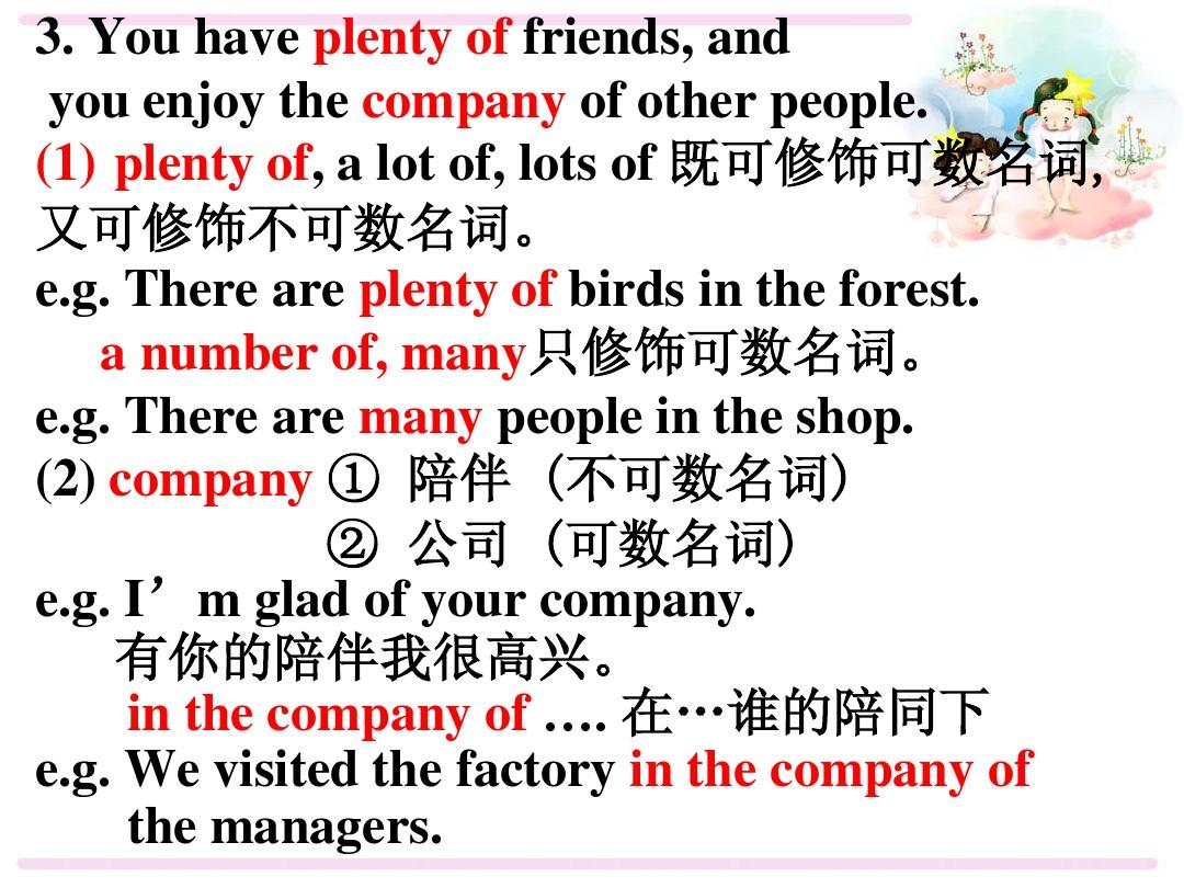 plentyof修飾可數還是不可數-圖1