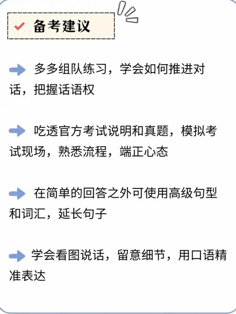 外語口語考試考什么內容-圖1