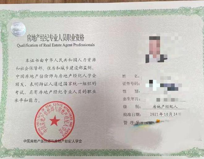 經紀人資格證需要什么條件-圖1