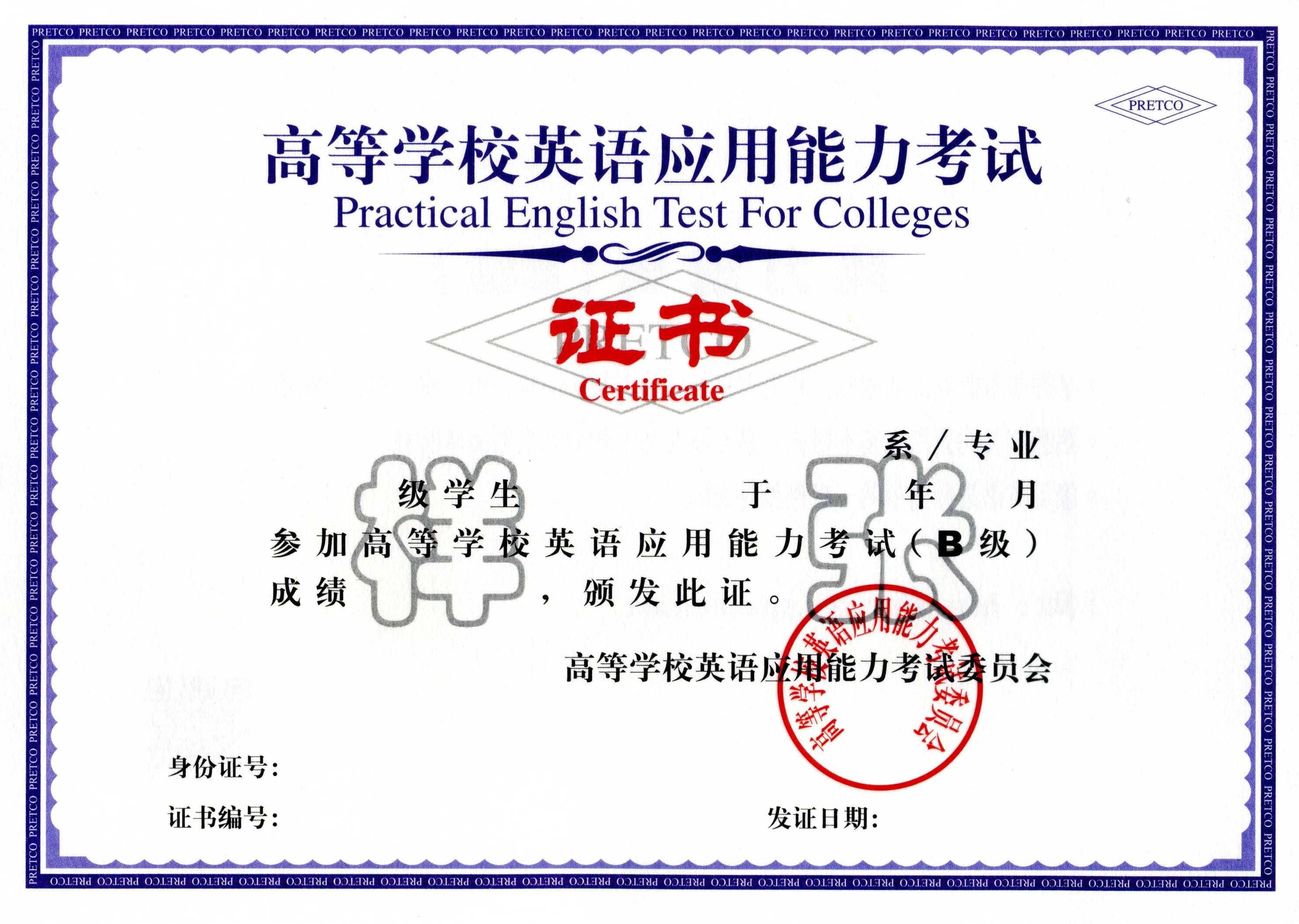 英語考試有哪些證書(英語比較有含金量的證書)-圖1