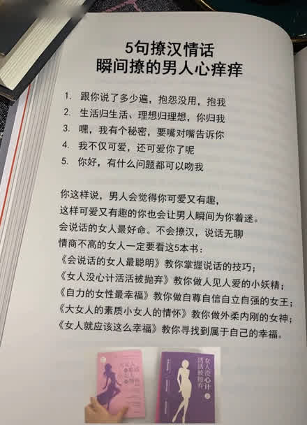 撩的男友心癢癢-圖1