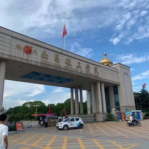 南昌理工學(xué)院是幾本-圖1