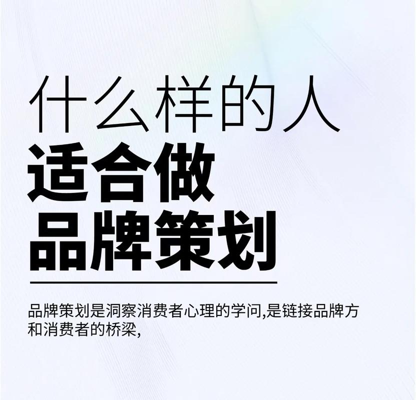 什么樣的人適合做策劃-圖1