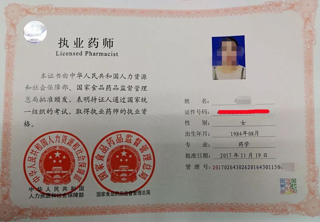 護(hù)理專業(yè)可以考執(zhí)業(yè)藥師資格證嗎-圖1